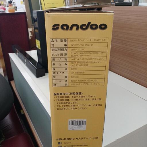 ★ジモティー割あり★IHｸｯｷﾝｸﾞﾋｰﾀｰSandoo　HA1910　現状販売 高さ(H)59× 幅(W)52× 奥行(D)32cm【joh1819】