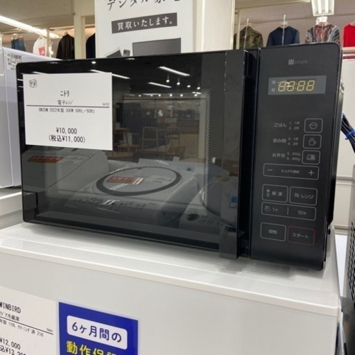 【トレファク ラパーク岸和田店】2022年製 ニトリ 電子レンジ　入荷しました【6ヶ月保証】