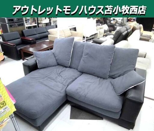 ニトリ カウチソファ 幅約200cm キングダム3KD 布張り L字ソファ 大型 家具 ソファー NITORI 苫小牧西店