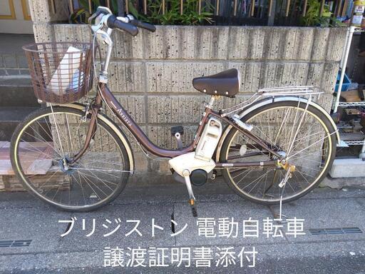 ★ご予約済み、ブリジストン電動アシスト自転車