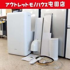 アイリスオーヤマ スポットクーラー IPA-3521GH 2021年製 ポータブル 