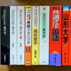 大学受験用 参考書・過去問等