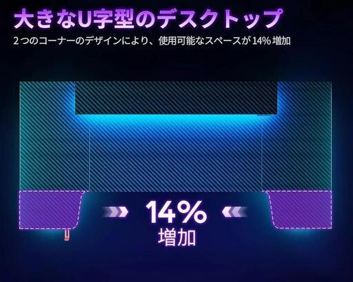 ゲーミングデスク l字 パソコンデスク pcデスク コンセント付き