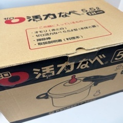【愛知県内 近郊の方 引取り限定】新品未使用 アサヒ軽金属 ゼロ活力なべ Ｌ (5.5L/一升) 現行ZK型