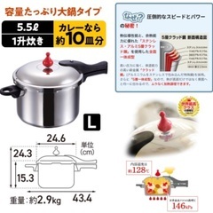 【愛知県内 近郊の方 引取り限定】新品未使用 アサヒ軽金属 ゼロ活力なべ Ｌ (5.5L/一升) 現行ZK型