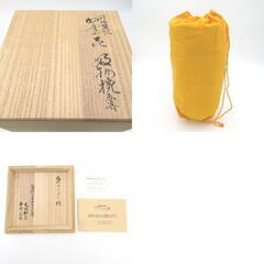 人間国宝 大場松魚氏 寺井直次氏 監修 蒔絵麗沢 四季の花 吸物椀 5客 共箱付 未使用品