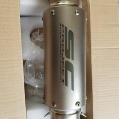 スリップオンサイレンサー