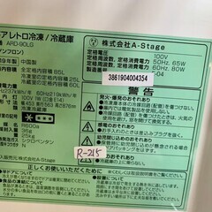 【美品】大阪送料無料★3か月保障付き★冷蔵庫★2019年★エーステージ★2ドア★ARD-90LG★R-215