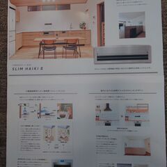 スリムハイキ（協立エアテック）--壁付レンジフード