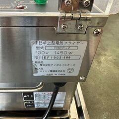 テンポス】テンポスオリジナル TB卓上型電気フライヤー TBEF-7