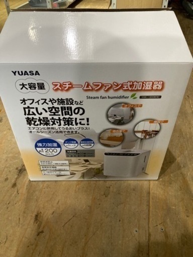 【YUASA スチームファン式加湿器 YHN-1200B】