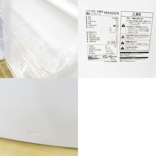 maxzen (マクスゼン) 冷蔵庫 直冷式 138L 2ドア JR138ML01WH 2023年製 一人暮らし 洗浄・除菌済み