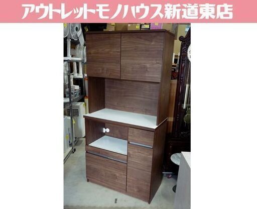 土井インテリヤ工業 レンジボード 幅90cm ダークブラウン キッチンボード 食器棚 キッチン収納 札幌市東区 新道東店