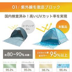 ポップアップテント　3〜4人用　紫外線カット　ワンタッチで組み立て簡単