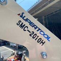 マルチクレーン 手動ウィンチ付き SMC-2010H スーパーツール 税込