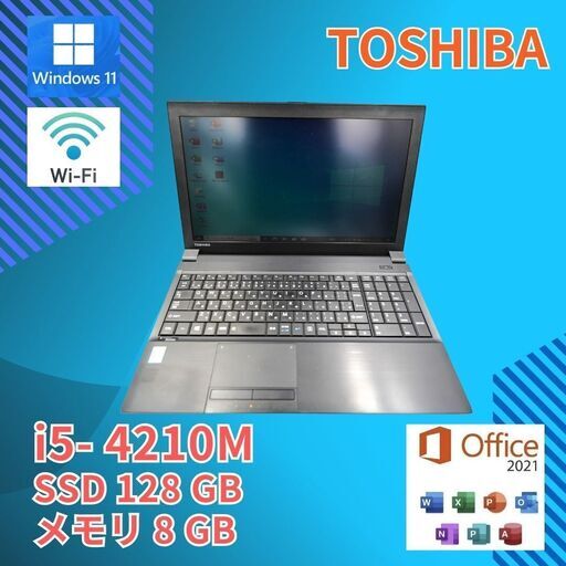 動作◎ 15.6 東芝 ノートPC Dynabook Satellite B554/R Core i5-4210M windows10 pro 8GB SSD128GB  オフィス (796)
