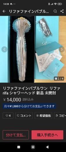 ReFaリファファインバブル　ワン