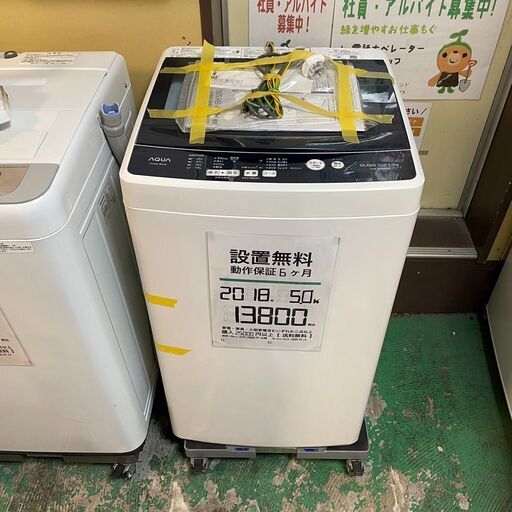 送料無料・設置無料有りAQUA アクア 全自動洗濯機 5.0kg 2018年製 AQW-BK50G 中古家電