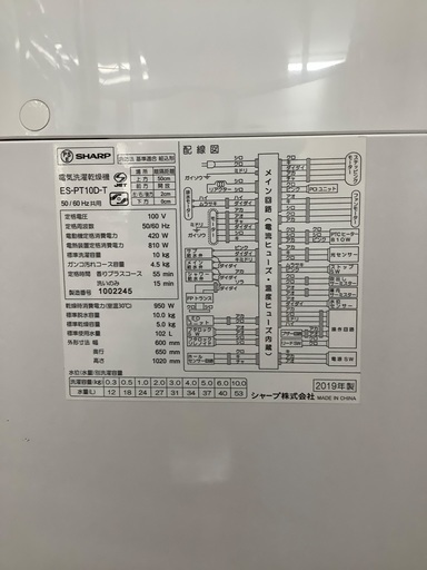 【安心の6ヶ月保証】SHARP の縦型洗濯乾燥機