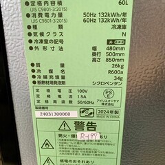 【高年式 美品】大阪送料無料★3か月保障付き★冷蔵庫★2024年★アイリスオーヤマ★1ドア★IUSD-6B-B★R-197-【値下げします】スタッドレスタイヤ 