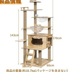 大型キャットタワー　据え置き 木製　   　