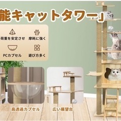 大型キャットタワー　据え置き 木製　   　