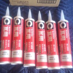 セメダイン 瓦用強力接着　赤茶　計46本　売ります　早い者勝ち　最終値下げ10,000円　