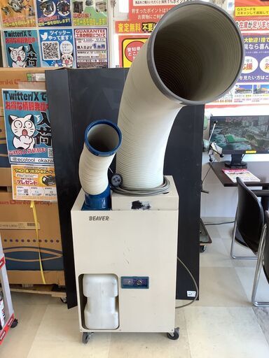 【エコツール岡崎インター店 】三菱重工 スポットエアコン デ SPY253L【愛知県/岡崎市/工具】【ITHL8AJ7KUJQ】