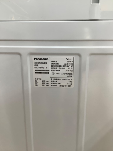 高年式】大阪送料無料☆3か月保障付き☆洗濯機☆2023年☆ハイセンス 