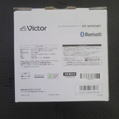 新品・即納・PayPay支払いOK！ Victor SP-WM01BT Bluetooth スピーカー