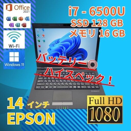 バッテリー◎ フルHD 13.3 エプソン ノートPC Endeavor NA512E Core i7-6500U windows11 pro 16GB SSD256GB  オフィス (063)