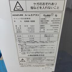 ☆3ヶ月保証☆コイズミ　窓用ルームエアコン　2021年製　KAW-1606