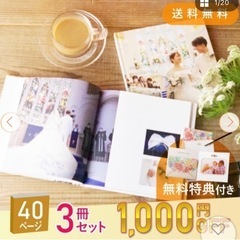 Piary 結婚式アルバム　