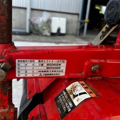 農用トラクター（歩行型）三菱　MSD655W  圧縮抵抗ありジャンク品　部品取りにも