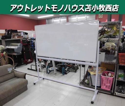 大型 ホワイトボード 180×90cm 両面タイプ キャスター付き オフィス 事務所 学校 塾 苫小牧西店