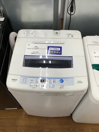 【安心の6ヶ月保証】AQUAの全自動洗濯機