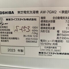 高年式】大阪送料無料☆3か月保障付き☆洗濯機☆