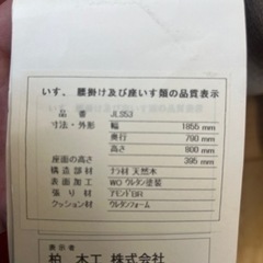 N690★高級家具★飛騨のメーカーKASHIWA柏木工製★3Pソファー★ビーソファー★幅1855mm