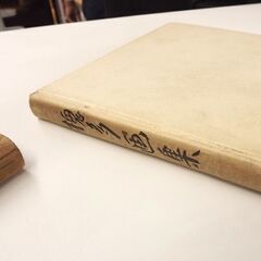 槐多画集 村山槐多 アルス 山崎省三編 大正10年 初版 天金 函付き 序