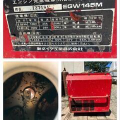 長崎発 新ダイワ エンジン発電機兼用溶接機 実働品 調子良好
