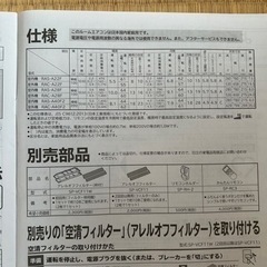 白くまくん 日立ルームエアコン