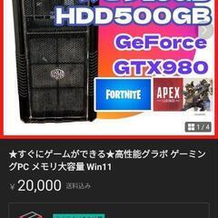Core i5 8GBメモリ SSD128GB GTX750Ti Blu-ray対応 23インチモニタ付き