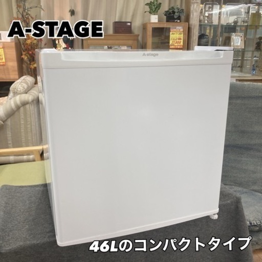 S202 ⭐ A-STAGE 1ドア冷蔵庫（46L 右開き）20年製 AS－46W ⭐ 動作確認済 ⭐ クリーニング済