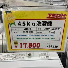 4.5kg　洗濯機　AQUA　2022年製(B7-125)