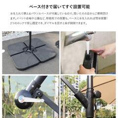 パラソル　シェード　アウトドア