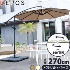 パラソル　シェード　アウトドア