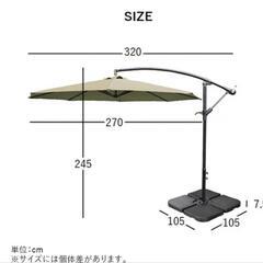 パラソル　シェード　アウトドア