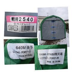 パイプ車庫、補強セット滑雪シート付、作業小屋、近隣配達OK!