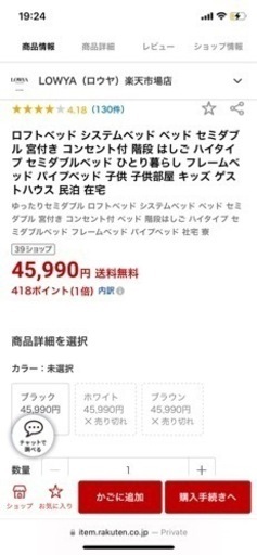 値下げ可能　ロフトベッド　高さ調整可能　コンセント付き