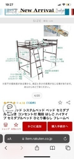 値下げ可能　ロフトベッド　高さ調整可能　コンセント付き